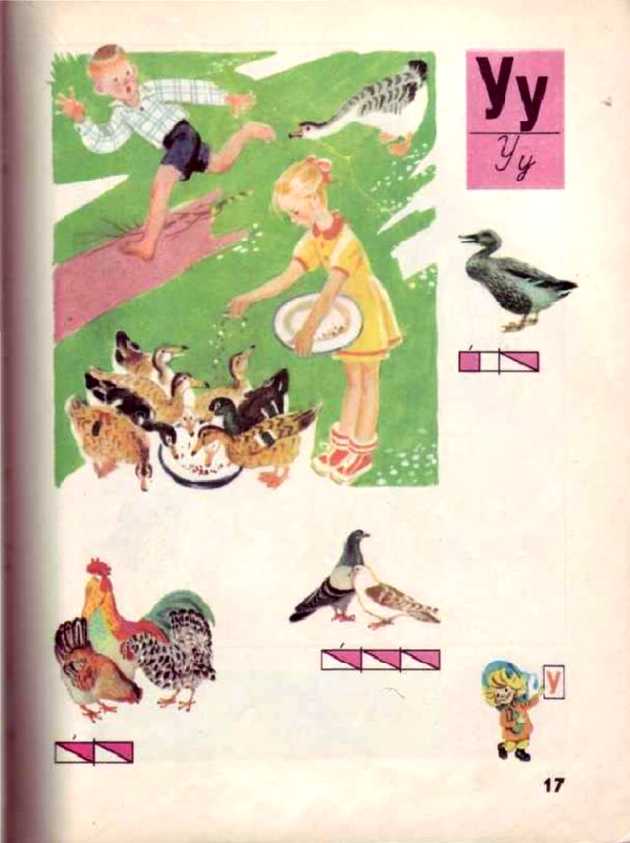 Азбука 1987 Книга