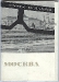 Объемные фотооткрытки | Москва 1967