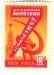 Набор марок «Планы семилетки 1958-1965гг.»