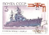 Марки СССР - Корабли