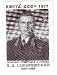 Почтовые марки СССР – маршалы Советского Союза