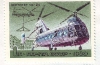 Почтовые марки СССР – вертолёты