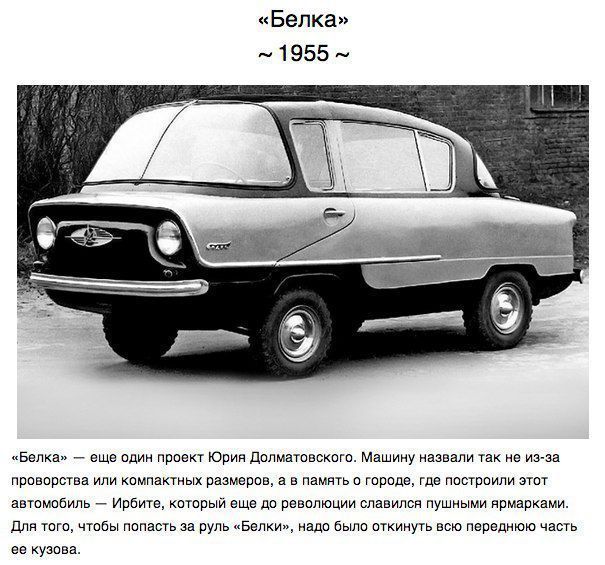 Образцы советского автопрома, не вошедшие в серию