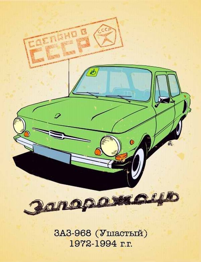 Постеры Советских автомобилей