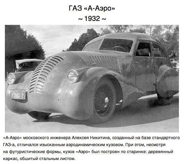 Образцы советского автопрома, не вошедшие в серию