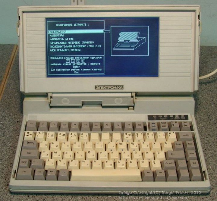 Электроника МС 1504 - первый советский ноутбук