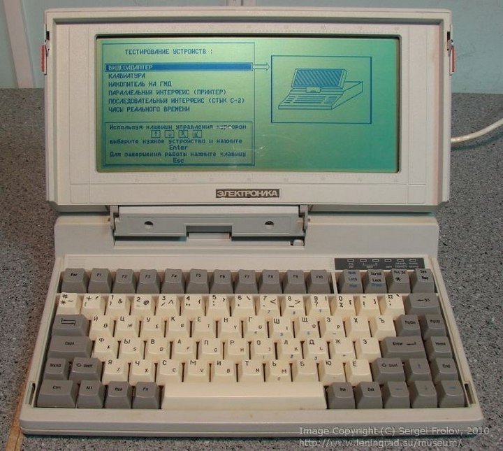Электроника МС 1504 - первый советский ноутбук